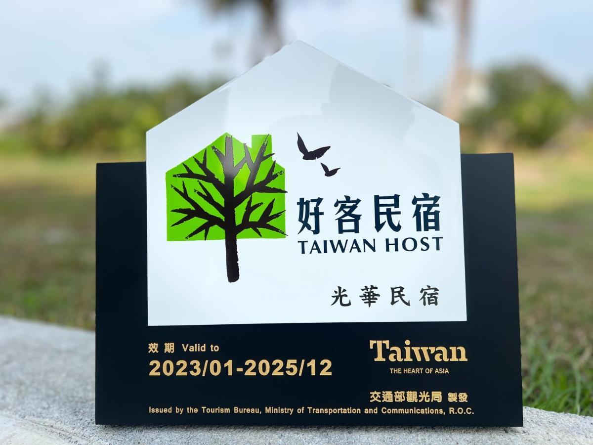 光華民宿 Chaozhou Zewnętrze zdjęcie